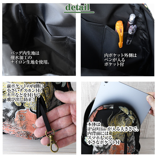 着物リメイク バッグ【帯から作ったボディバッグ（中）黒地に