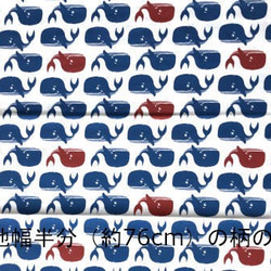 ドイツLS社 オーガニックコットン生地【20cm単位切り売り】クジラの行進 ◎海 魚 鯨 マリン 夏 3枚目の画像