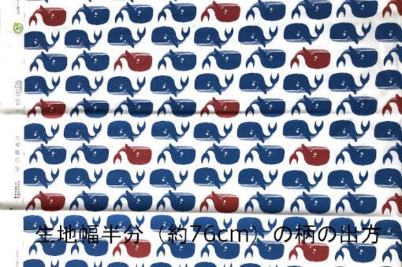 ドイツLS社 オーガニックコットン生地【20cm単位切り売り】クジラの行進 ◎海 魚 鯨 マリン 夏 3枚目の画像