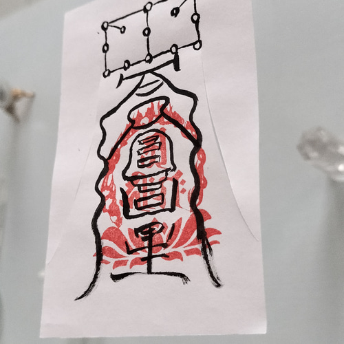 人形代手書き☯亂氣狂症鎭御秘符 書道 陰陽師 通販 18092448 人形代手書き☯亂氣狂症鎭御秘符 書道 陰陽師 通販 18092448