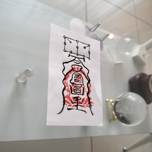 人形代手書き☯亂氣狂症鎭御秘符 書道 陰陽師 通販 18092448 人形代手書き☯亂氣狂症鎭御秘符 書道 陰陽師 通販 18092448