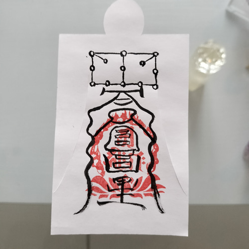 人形代手書き☯亂氣狂症鎭御秘符 書道 陰陽師 通販 18092448