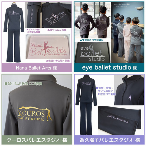 レオタード生地のバレエジャージ トップスとパンツのセットアップ
