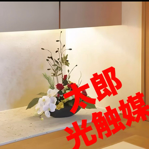 光触媒 人工観葉植物 ウォールグリーン フェイクグリーン 美咲 その他 
