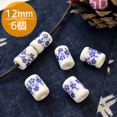 陶器玉 6個 to72 花 和柄 ビーズ 円柱 12mm 青 ブルー 磁器ビーズ