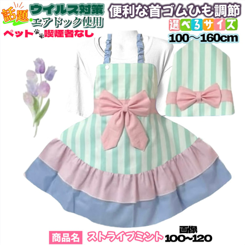 ふんわりフリル リボンエプロン＆三角巾セット お手伝い・給食当番