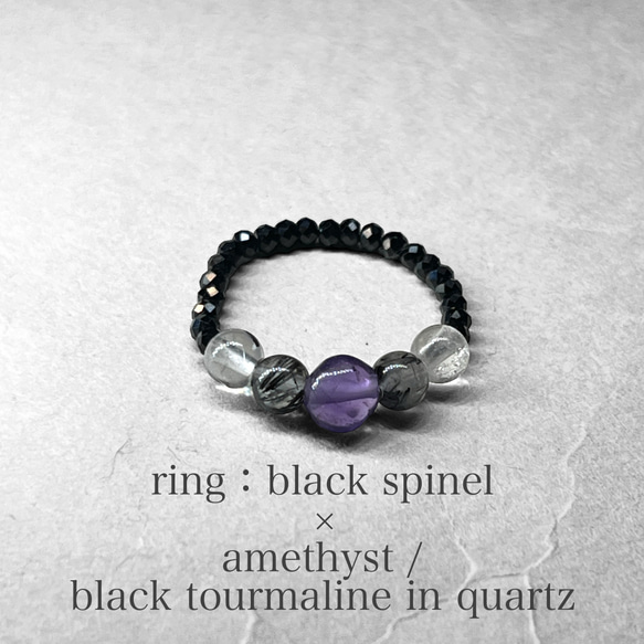 ring：herkimer diamond/リング 22：ブラックスピネル×アメジスト 