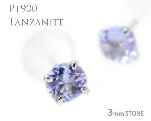 Pt900製 タンザナイト スタッド ピアス 両耳用 3mm 12月 誕生石