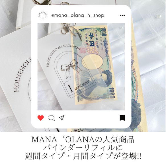リフィル週間タイプ 【 MOON series 】 2枚目の画像