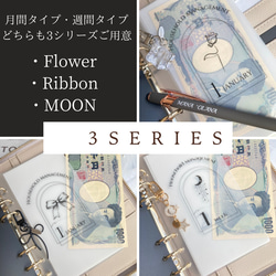 リフィル週間タイプ 【 MOON series 】 4枚目の画像