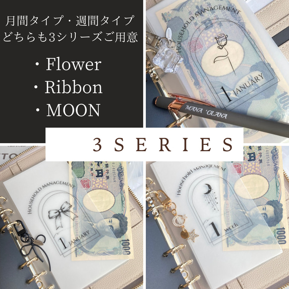 リフィル週間タイプ 【 MOON series 】 4枚目の画像