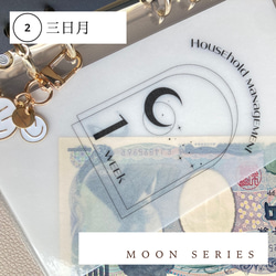 リフィル週間タイプ 【 MOON series 】 6枚目の画像