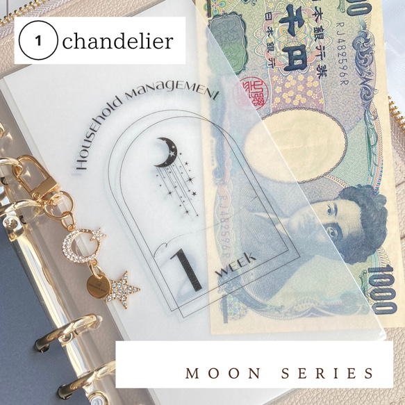 リフィル週間タイプ 【 MOON series 】 5枚目の画像