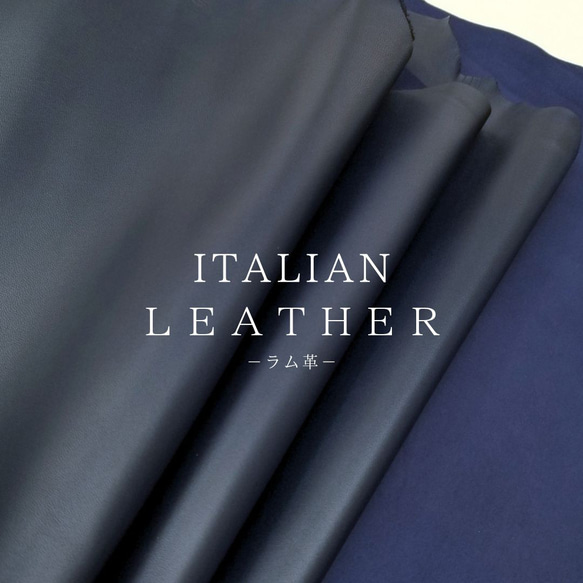 イタリア産 ラム革 】 ＃NAVY・43DS前後 その他素材 コトトイ 通販