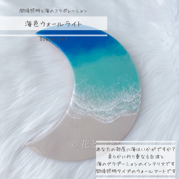 海色ウォールライト(照明・壁飾り)✳︎海レジンアート 海色ウォールライト(照明・壁飾り)✳︎海レジンアート