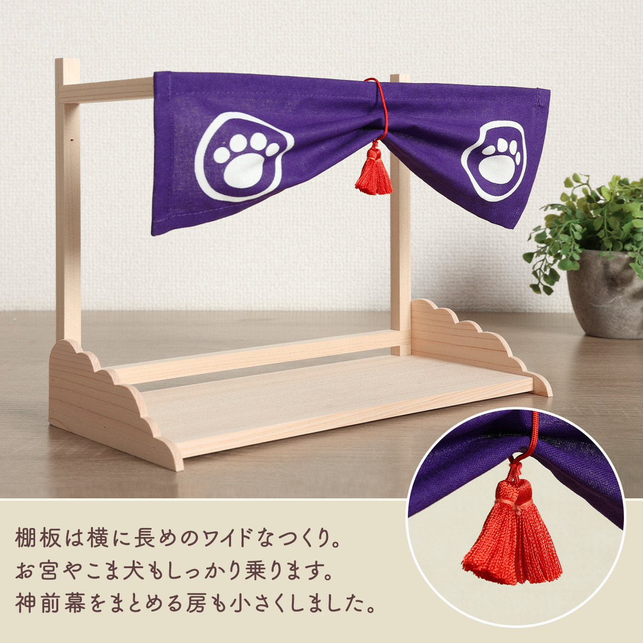 お守り三社 神幕 足跡紋 こま犬 棚板付き / お守り飾り 小さな神棚 国産ひのき使用 お守り入れ モダン神棚 狛犬 gergana.siteforgestudio.com