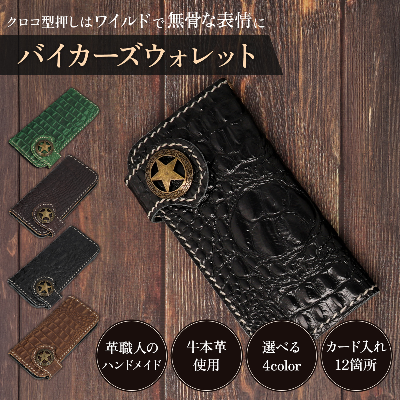 【希少】ウォータードラゴン ウォレット 財布 バイカーズ ライダース