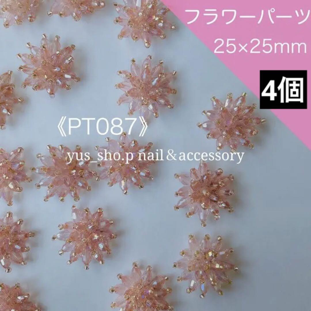 お花ビーズ追加分