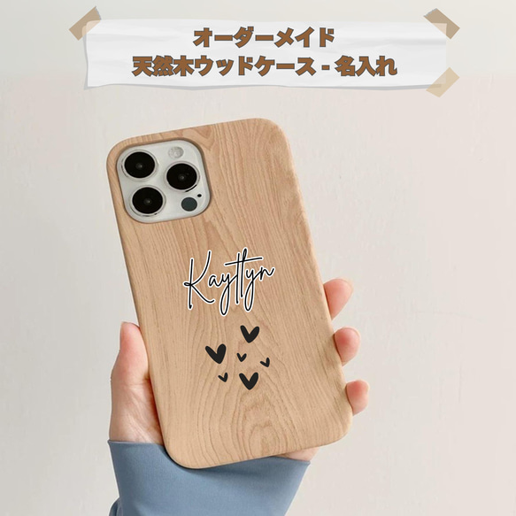 文字×名入れ印刷】スマホケース 全機種対応 オーダーメイド シンプル