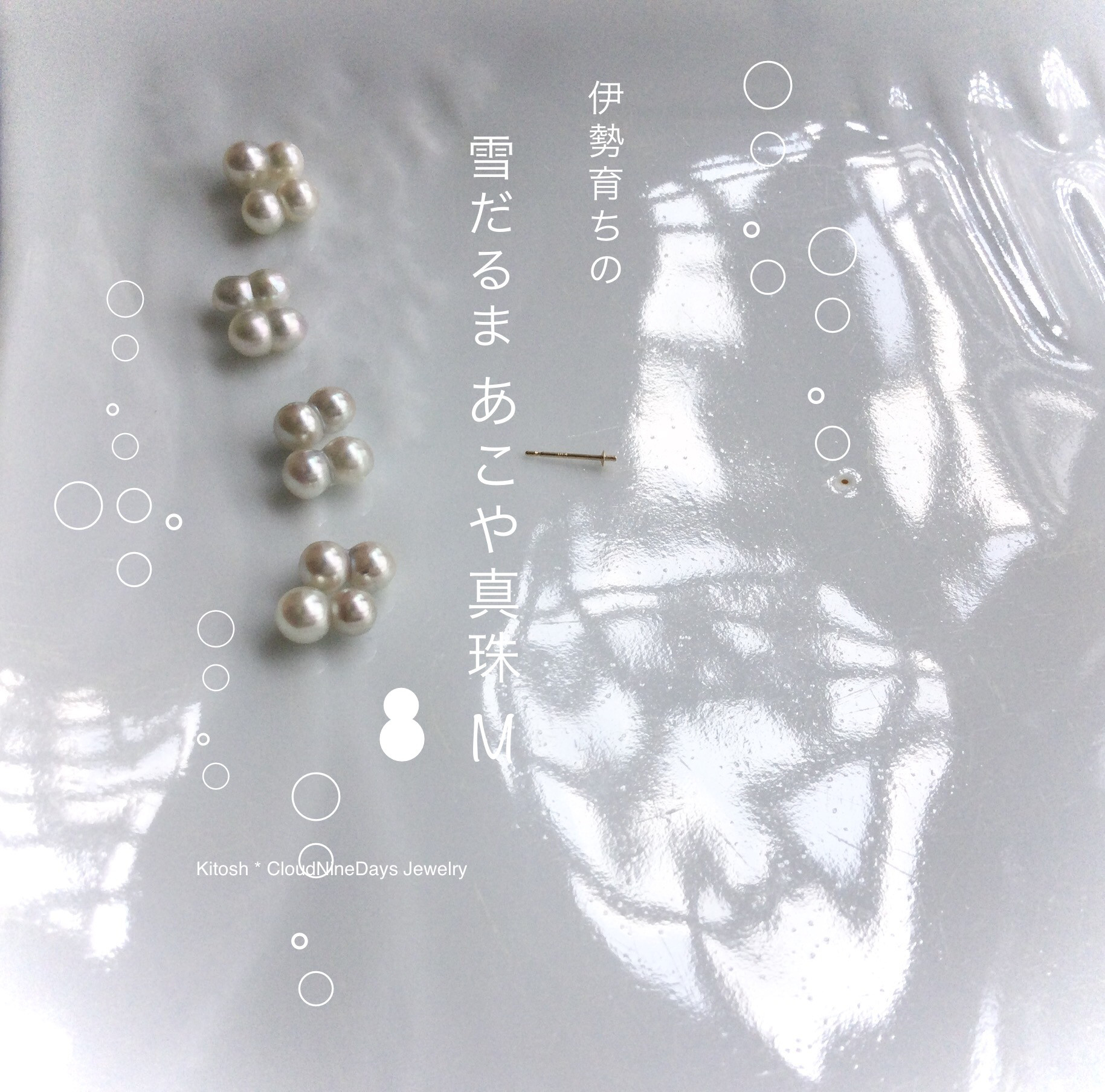 再販⚫︎あこや雪だるまスタッドピアス（M）5-6 x10mm ⚫︎限定4⚫︎大人のユーモア⚫︎選べます⚫︎愛着ジュエリー