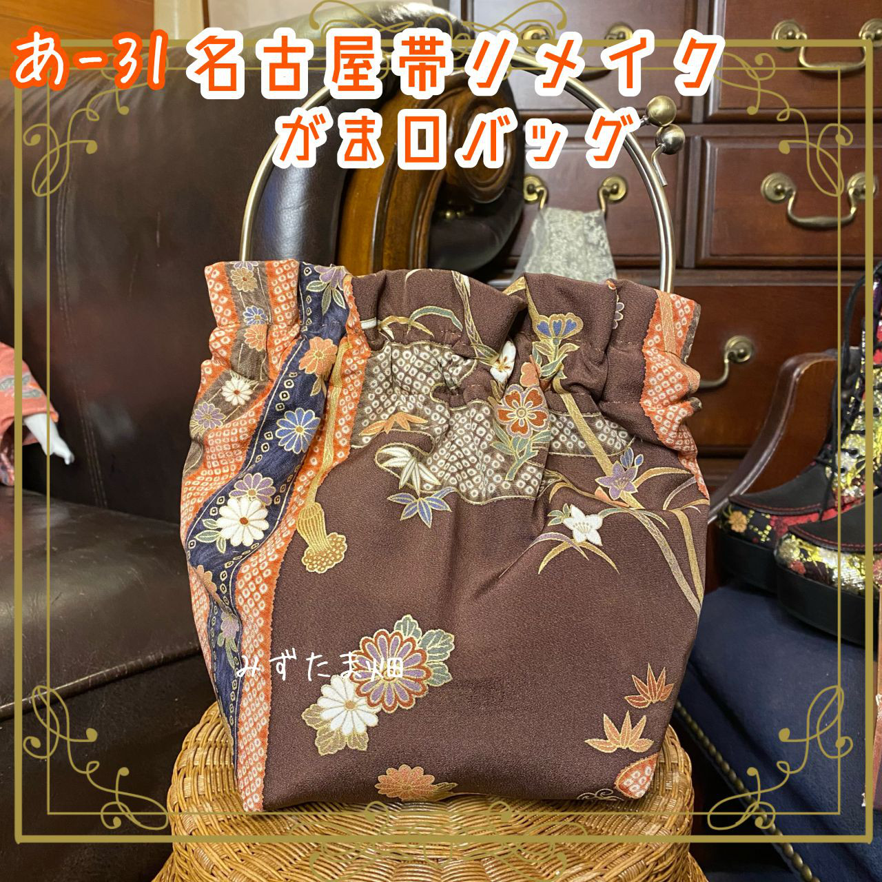 ハンドメイド がま口31祭り その② 細長