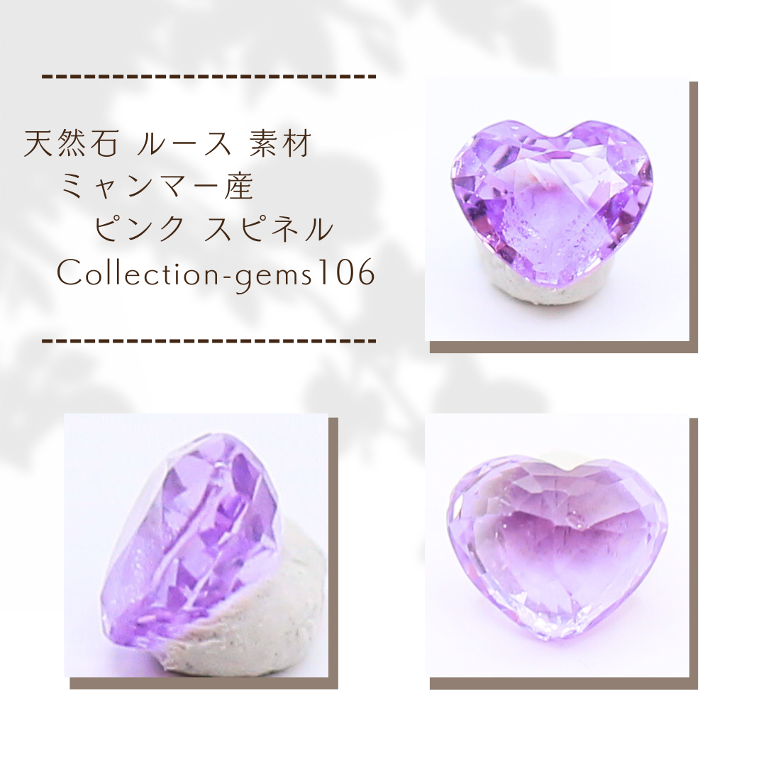 天然石 ルース 素材 ミャンマー産 ピンク スピネル Collection-gems106