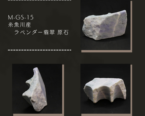 コン沢翡翠　原石　ラベンダー混じり　32g（136） コン沢翡翠 原石 ラベンダー混じり 32g（136） - メルカリ