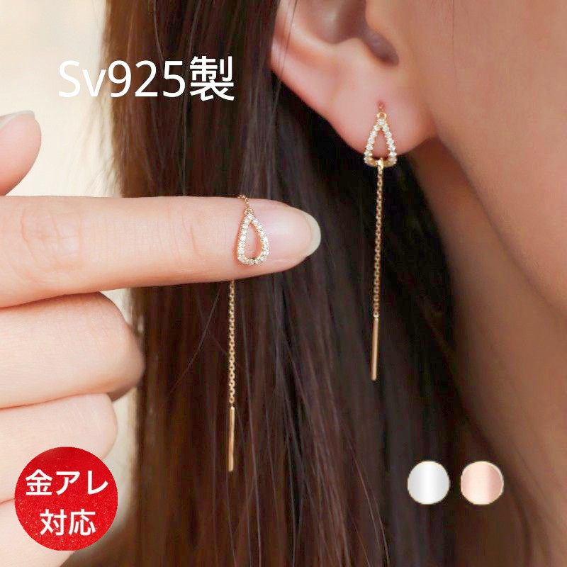2way アメリカンピアス しずく 揺れる チェーンピアス キャッチ