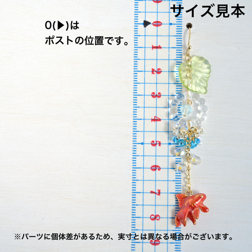 浴衣にオススメ】金魚鉢の金魚 ピアス/イヤリング ピアス（フック