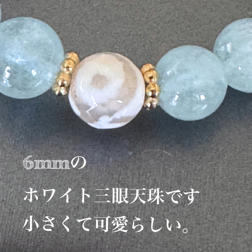 アクアマリン6mm×水晶回紋珠12mm×ホワイト三眼天珠6mm 天然石
