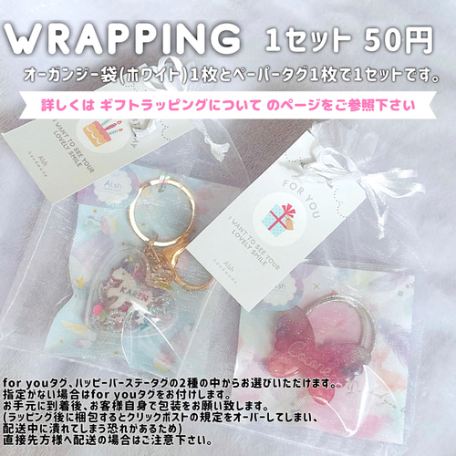 オーロララメがきらきら輝く☆涼しげなお名前入りのシェルキーホルダー