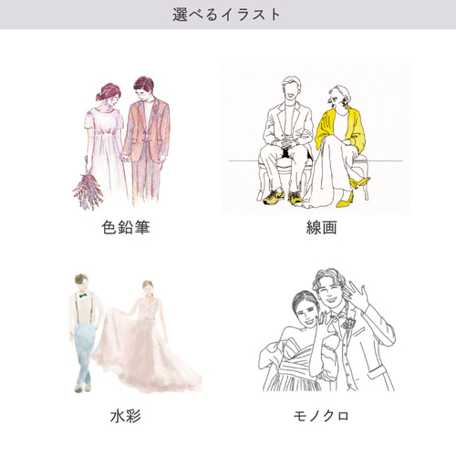 スタッフ一押し】セミオーダーウェルカムボード｜キャンバス（線画