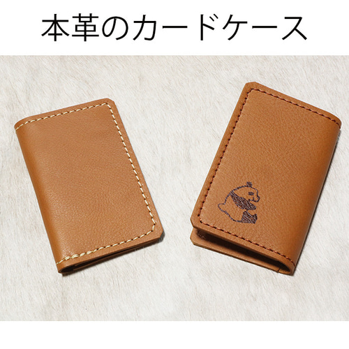 本革でハンドメイド くまのカードケース/card-kuma 名刺入れ・カード 