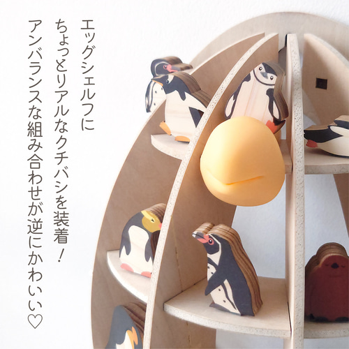 レア　ペンギン　ラック 楽天市場】【送料無料！！】【お出かけペンギンラック
