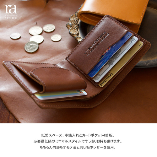 経年変化を愉しむ 国産高級レザー 二つ折り短財布 本革 栃木レザー