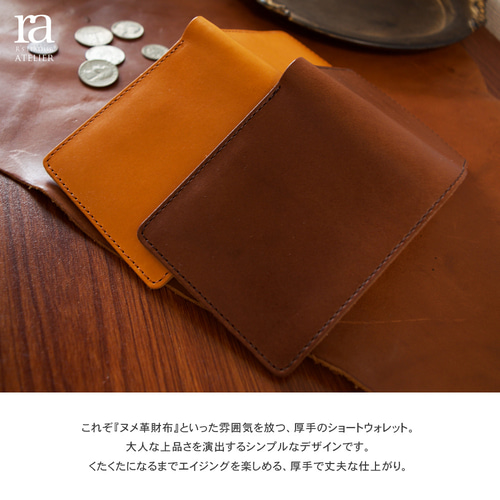 栃木レザー　ヌメ革クッション・差布団／１枚革．高級サロン御用達 栃木レザー ヌメ革 ラウンドファスナー長財布/最高級