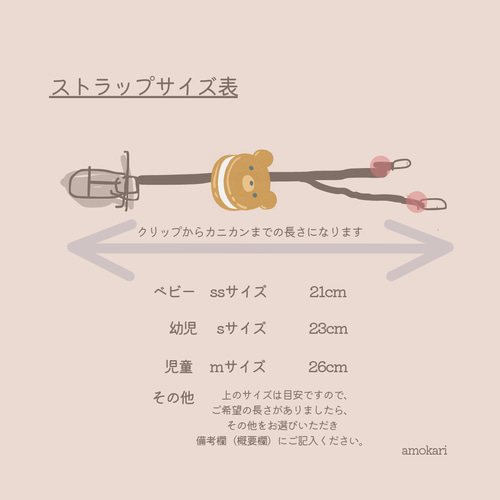 再販【補聴器/人工内耳ストラップ】ベビー＆キッズ☆Ribbon 雑貨