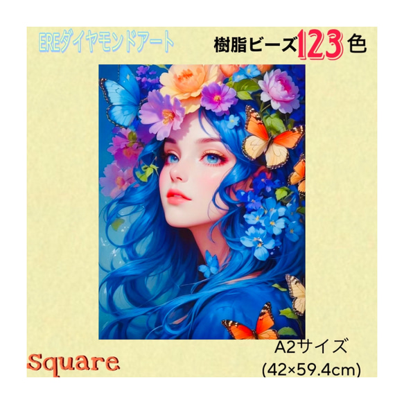 ダイヤモンドアート オーダー 樹脂ビーズ