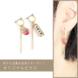 名入れ ピアス（フープ） の人気通販｜Creema(クリーマ) ハンドメイド