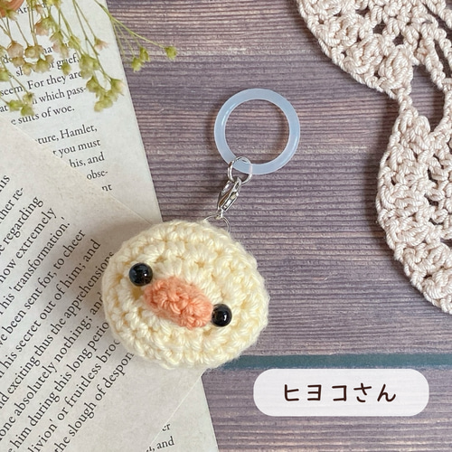 おすましアニマルあみぐるみのめじるしマーカー キーホルダーにもでき