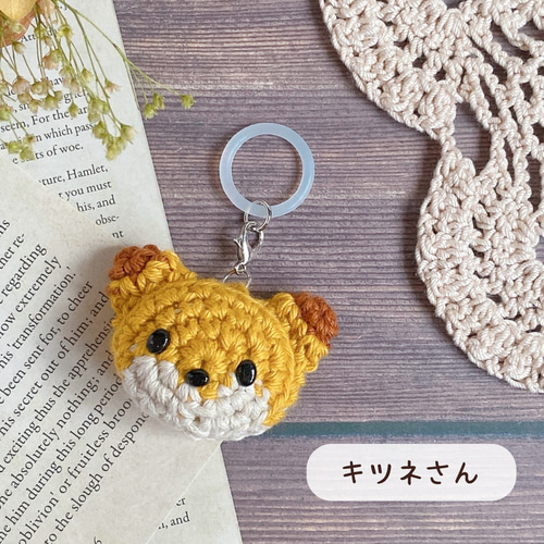 おすましアニマルあみぐるみのアンブレラマーカー キーホルダー