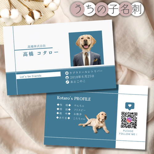 ペット名刺 うちの子名刺 セミオーダー 100枚｜なりきりビジネスマン