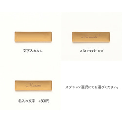 刻印 プレート 【 ガバッと 大容量メイクポーチ 】 名入れ メイクボックス 化粧ポーチ HA46A 8枚目の画像
