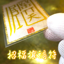 現世利益のお経 除災招福・家内安全編　帯付き初版本　希少品 51KR56kVkdL.jpg_BO30,255,255,