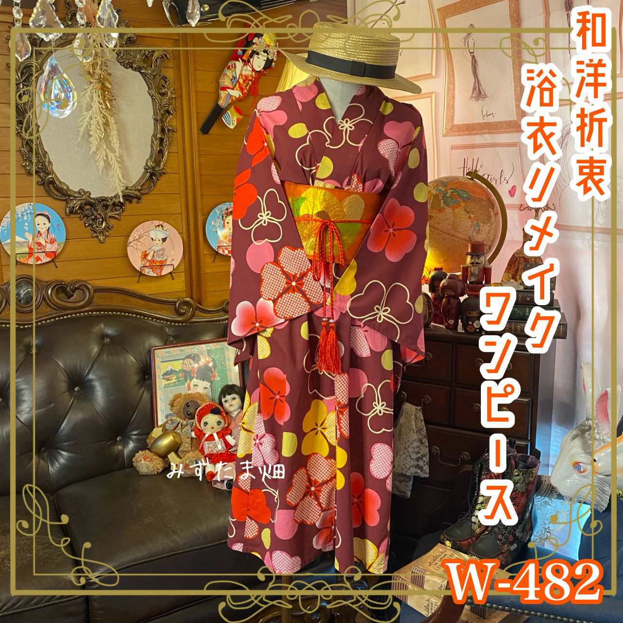 和洋折衷 浴衣 リメイク ワンピース ドレス 名古屋帯サッシュ