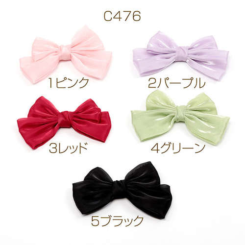 C476-3 3個 リボンパーツ 貼付け可 縫付け可 ハンドメイド手芸品 約8