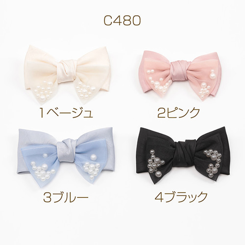 オーダー用ページ　リボン 71113,71114,71115 ワンタッチリボンボウ ラッピングセット