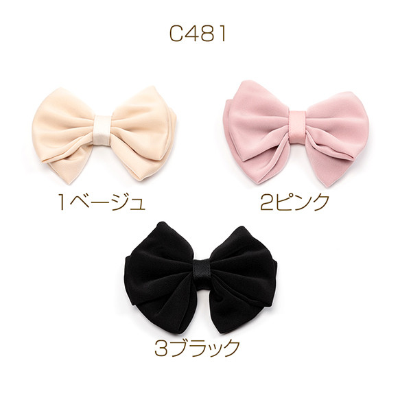 C481-1 3個 リボンパーツ 貼付け可 縫付け可 ハンドメイド手芸品 約7