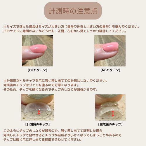 プレゼント⌇計測用ネイルチップ】ダークブラウン×ホワイト 