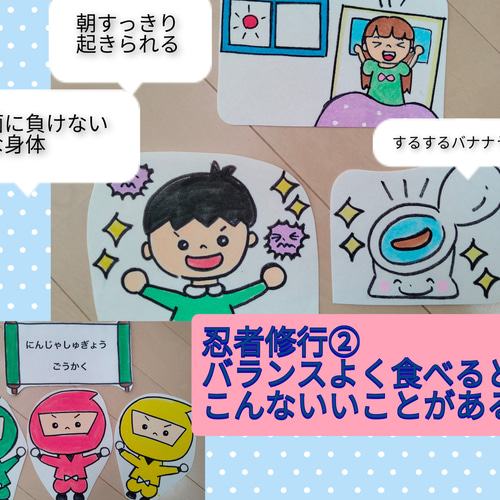赤黄緑3人の忍者の得意技は？スケッチブックシアター 食育忍者修行